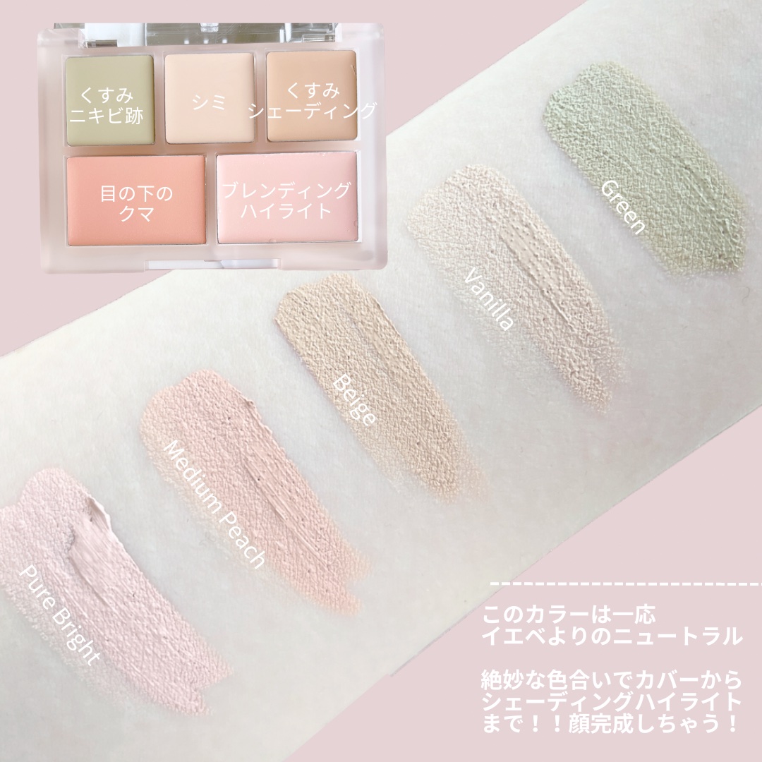 コンシールブレンダーパレット/LUNA/パレットコンシーラーを使ったクチコミ（3枚目）