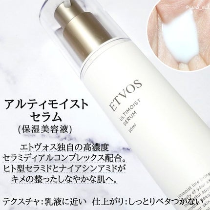 アルティモイストローション/エトヴォス/化粧水を使ったクチコミ(4枚目)