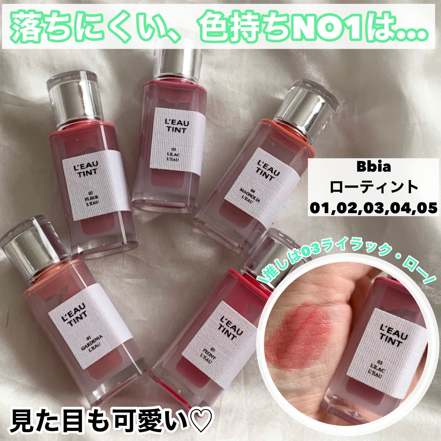 ミューテッドシアーティント/Ririmew/リップティントを使ったクチコミ(3枚目)