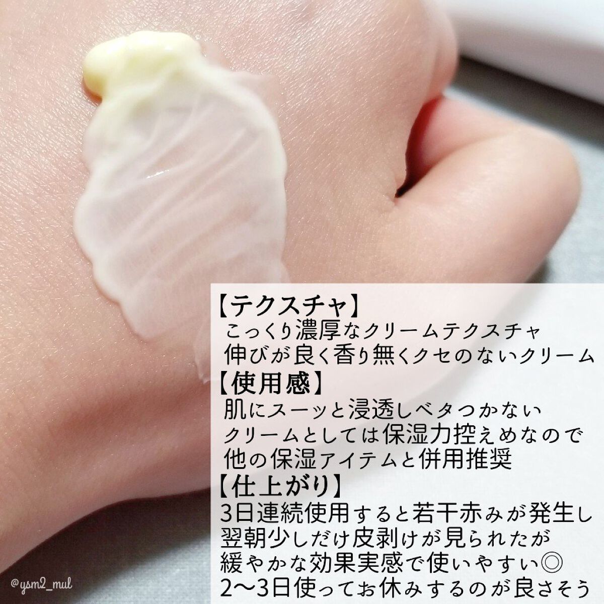 RXザ・レチノール0.1クリーム/COSRX/フェイスクリームを使ったクチコミ(3枚目)