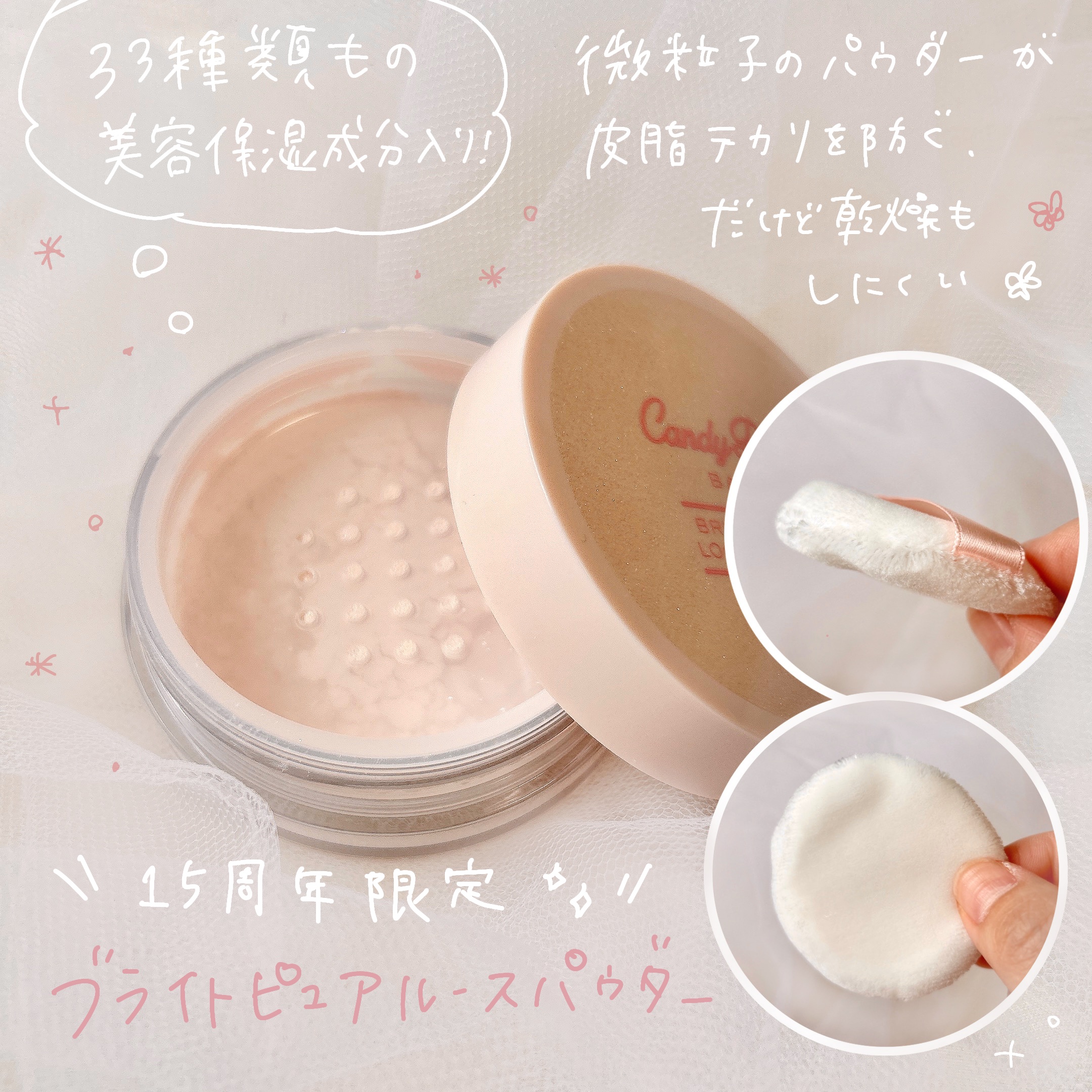 ブライトピュアベースCC/CandyDoll/CCクリームを使ったクチコミ（2枚目）