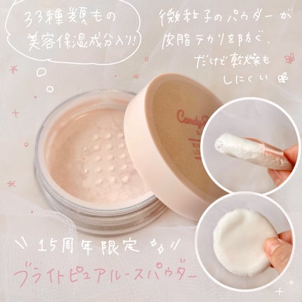 ブライトピュアベースCC/CandyDoll/CCクリームを使ったクチコミ(2枚目)