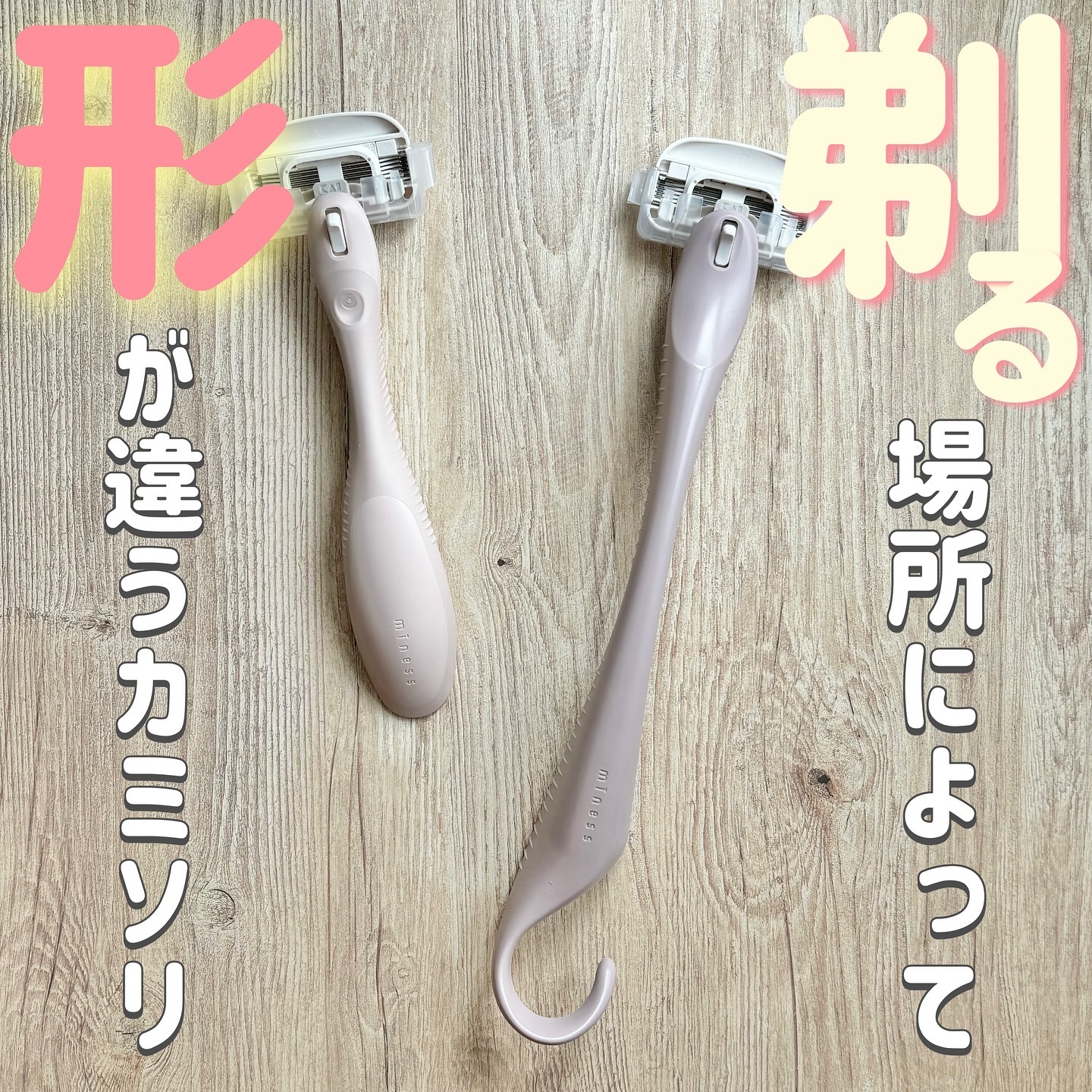 miness ボディ用カミソリ 替刃2個付/貝印/シェーバーを使ったクチコミ（1枚目）