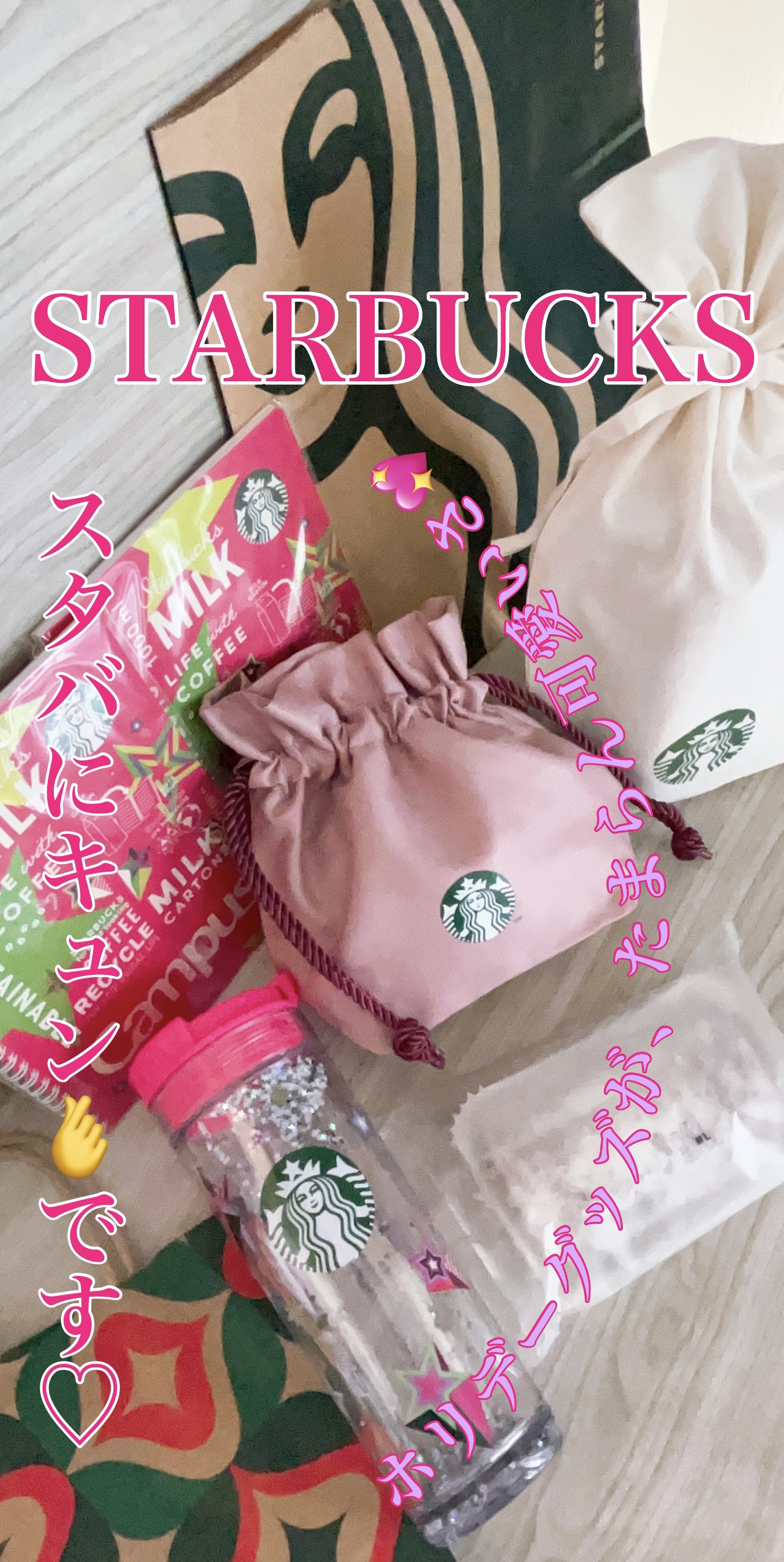 ホリデー2023ウォーターインタンブラー スター473ml/スターバックス/その他を使ったクチコミ（1枚目）