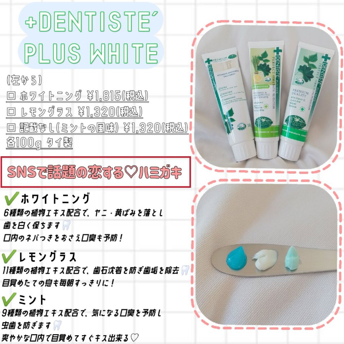 デンティス　チューブタイプ/デンティス/歯磨き粉を使ったクチコミ（2枚目）