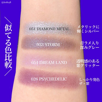 ヴィセ アヴァン シングルアイカラー/Visée/単色アイシャドウを使ったクチコミ(4枚目)