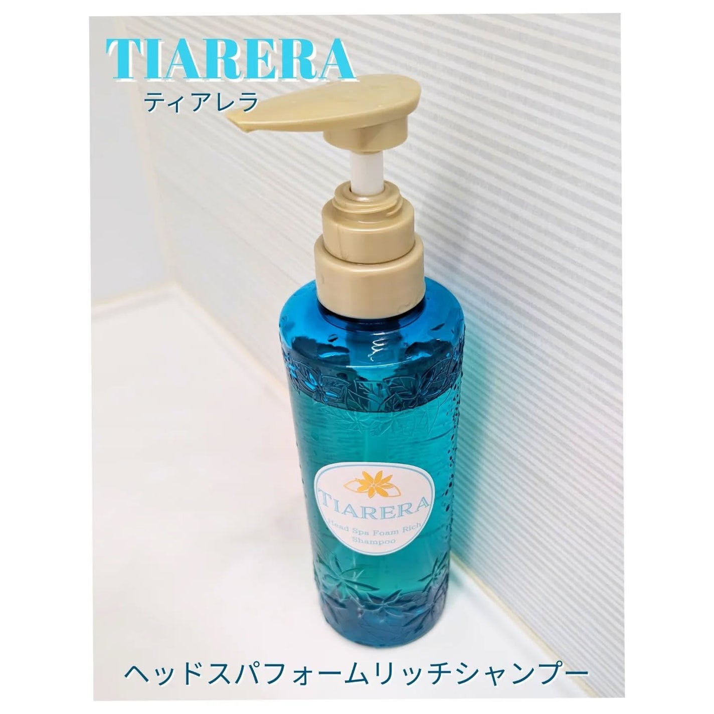 ヘッドスパフォームリッチシャンプー/ディープスパリペアトリートメント/TIARERA/市販シャンプーを使ったクチコミ(2枚目)