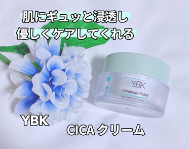 YBK CICA クリームのクチコミ「⁡
ꢭ YBK ꢭ 
⁡
୨୧ CICA クリーム
⁡
⁡
﹍｡﹍｡﹍｡﹍｡﹍｡﹍｡
⁡
#P.....」（1枚目）