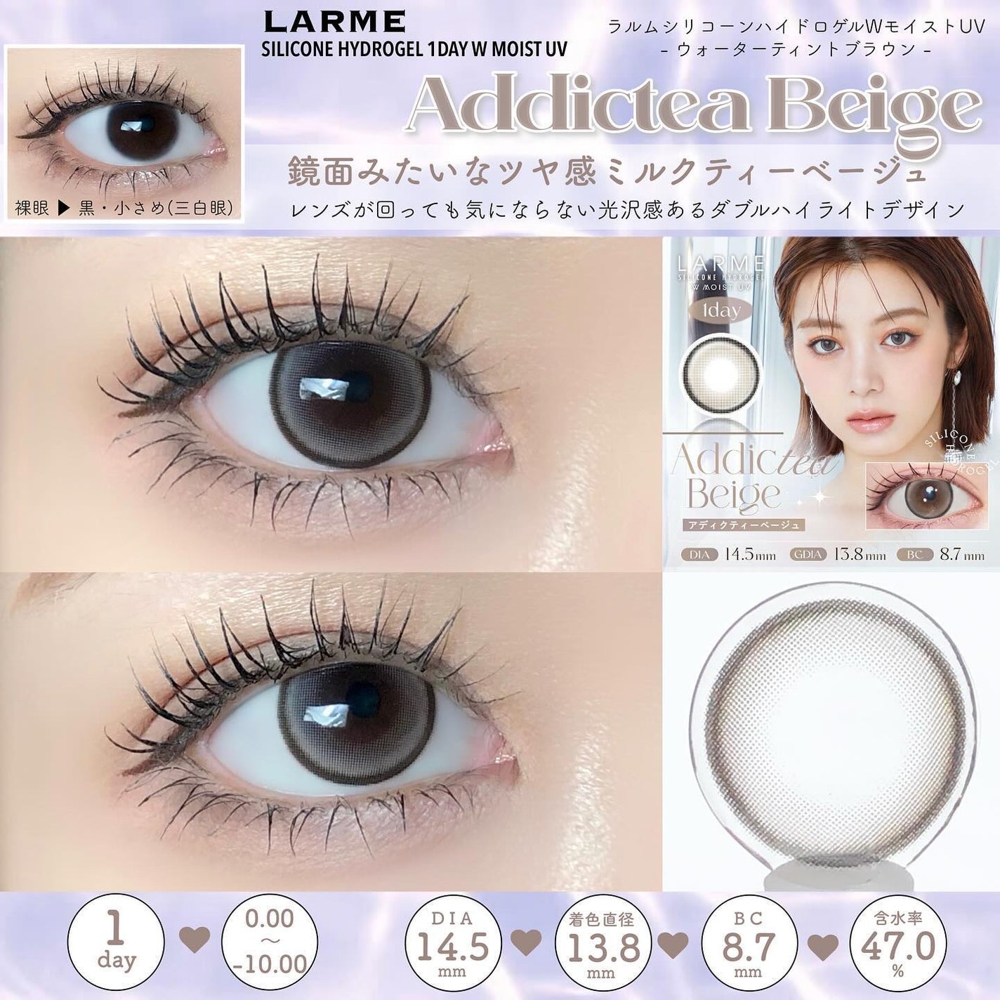 ラルム シリコーンハイドロゲル ダブルモイストUV ワンデー/LARME/カラーコンタクトレンズを使ったクチコミ(3枚目)