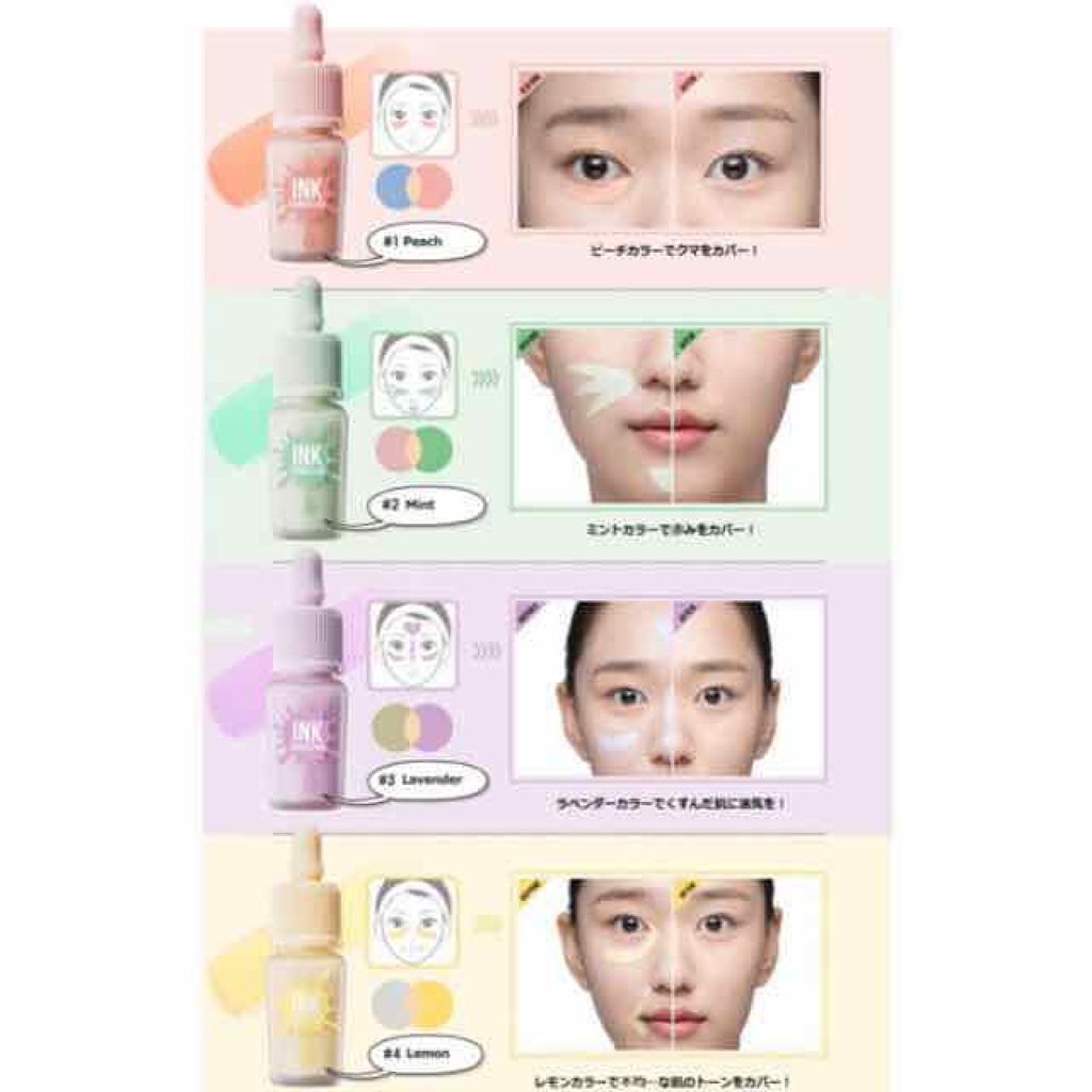 インクコレクター/PERIPERA/化粧下地を使ったクチコミ(4枚目)