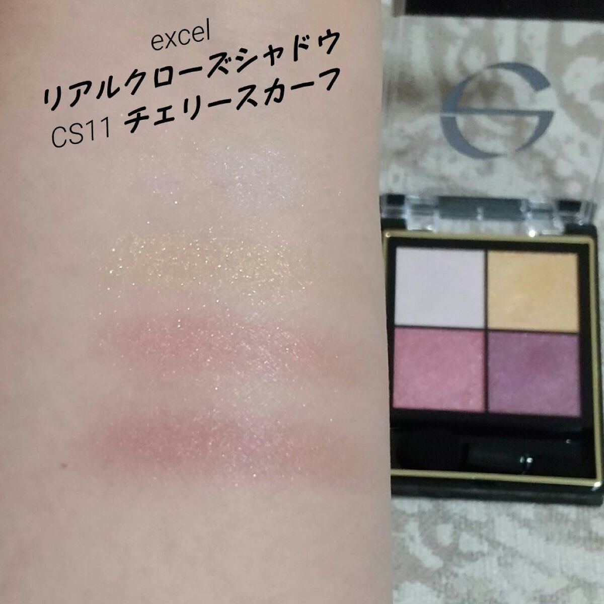 ダイヤモンドシリーズ 星空リキッドアイシャドウ/ZEESEA/リキッドアイシャドウを使ったクチコミ（2枚目）