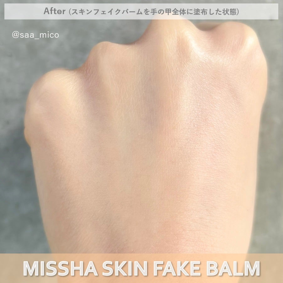 ミシャ M スキンフェイクバーム/MISSHA/クリーム・エマルジョンファンデーションを使ったクチコミ(4枚目)