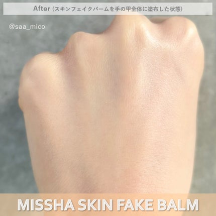 ミシャ M スキンフェイクバーム/MISSHA/クリーム・エマルジョンファンデーションを使ったクチコミ(4枚目)