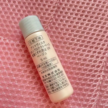 スキンプロテクトベース<皮脂くずれ防止>SPF50/プリマヴィスタ/化粧下地を使ったクチコミ(2枚目)