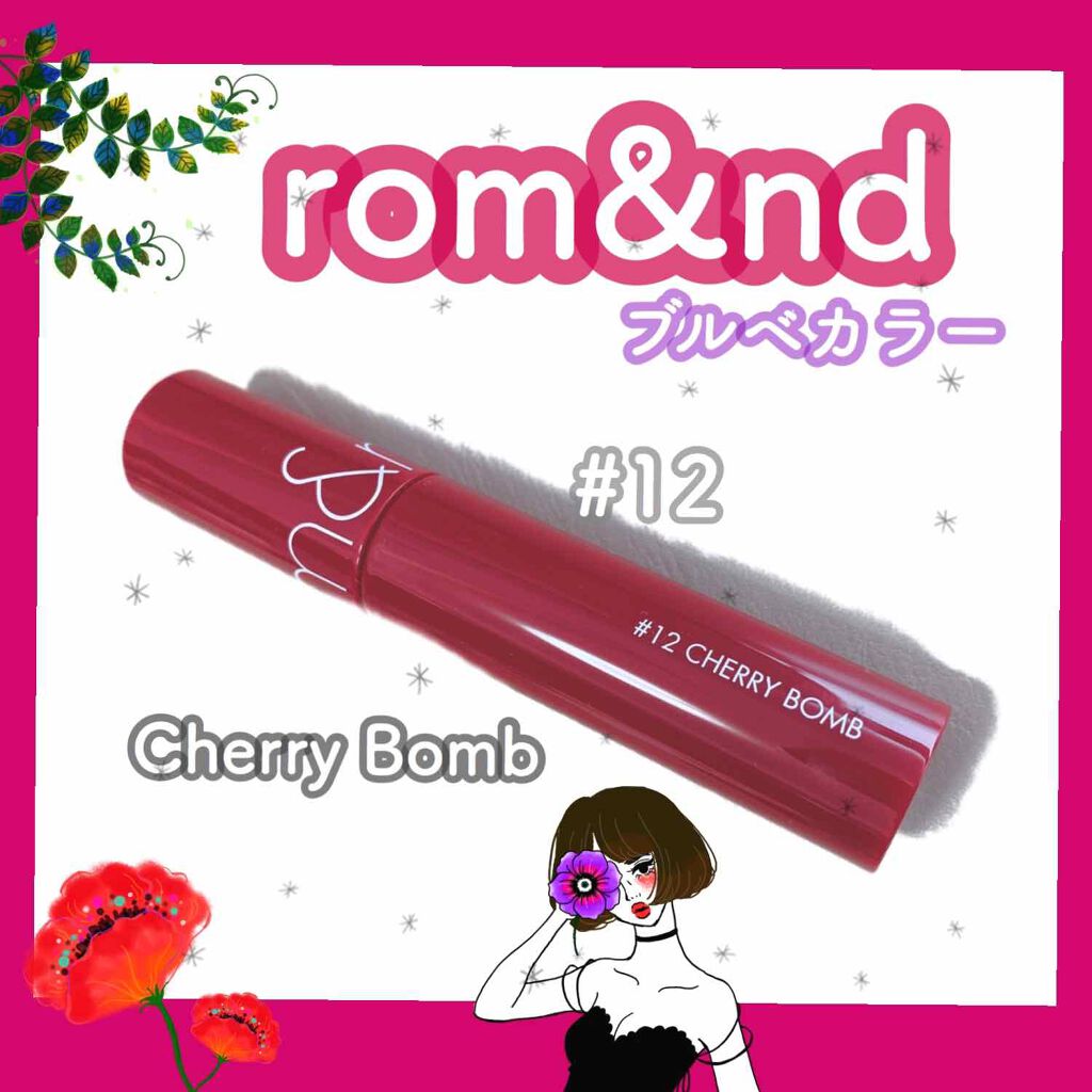 ジューシーラスティングティント/rom&nd/リップティントを使ったクチコミ(1枚目)