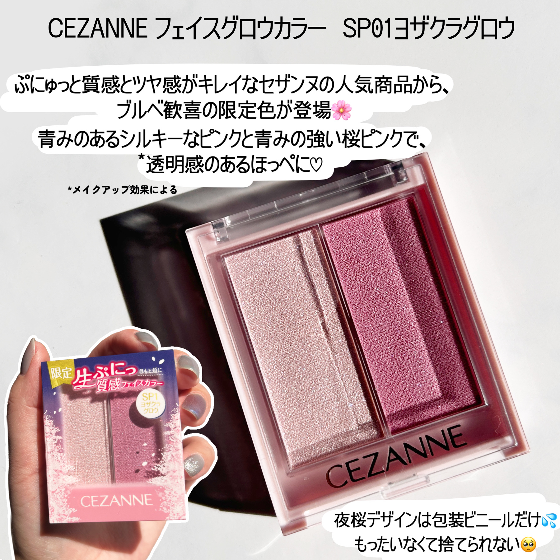 フェイスグロウカラー/CEZANNE/クリームハイライトを使ったクチコミ（2枚目）