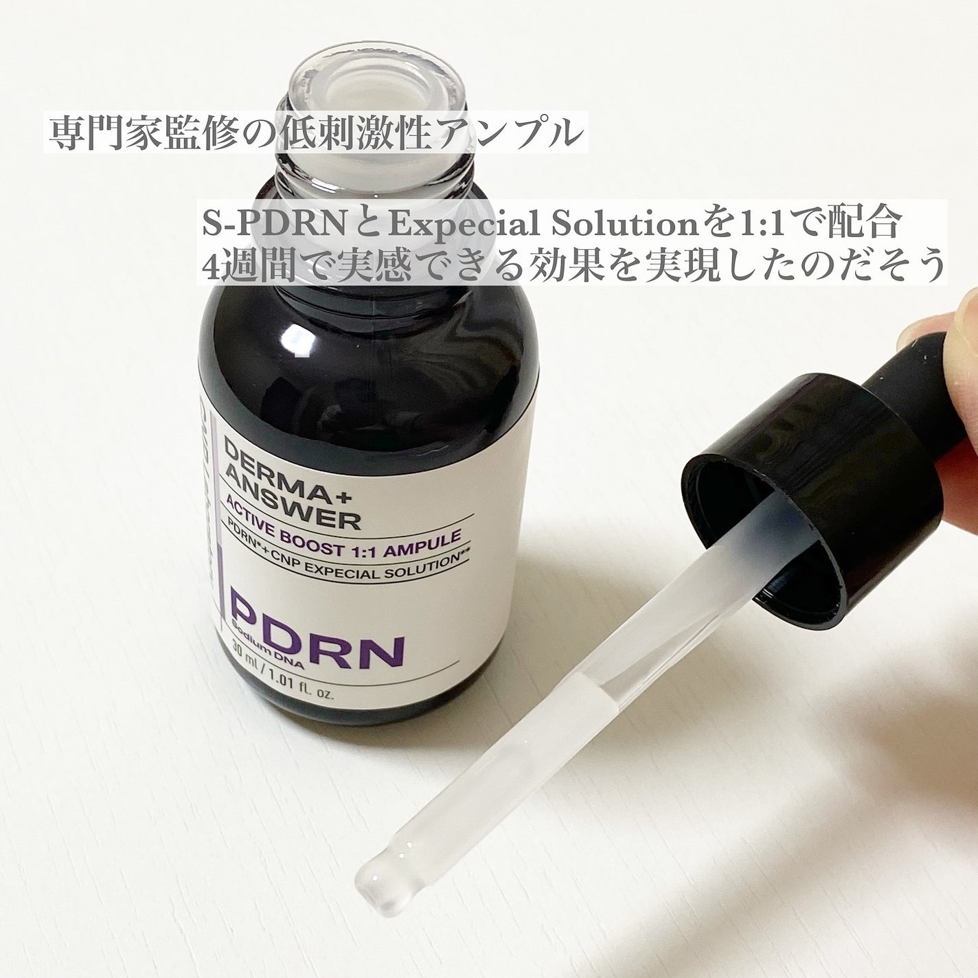 ダーマアンサー PDRN アクティブブースト1:1アンプル/CNP Laboratory/美容液を使ったクチコミ(2枚目)