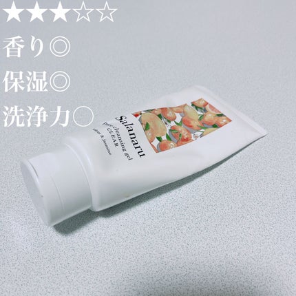 Salanaru ピュアクレンジングジェル クリア/Salanaru(サラナル)/クレンジングジェルを使ったクチコミ(1枚目)