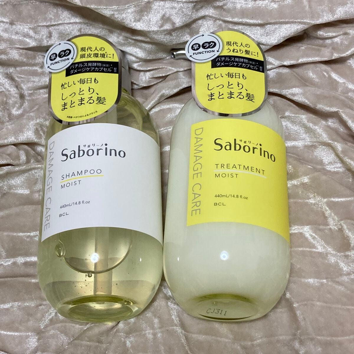 ハヤラクシャンプー モイスト/トリートメント モイスト/サボリーノ/市販シャンプーを使ったクチコミ(1枚目)