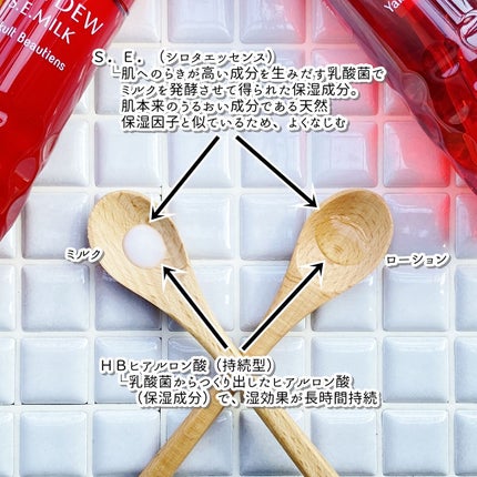 ラクトデュウ S.E.ミルク/S.E.シリーズ/乳液を使ったクチコミ(2枚目)