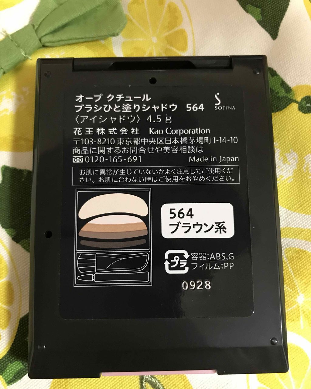 ブラシひと塗りシャドウ/オーブ/アイシャドウパレットを使ったクチコミ(2枚目)