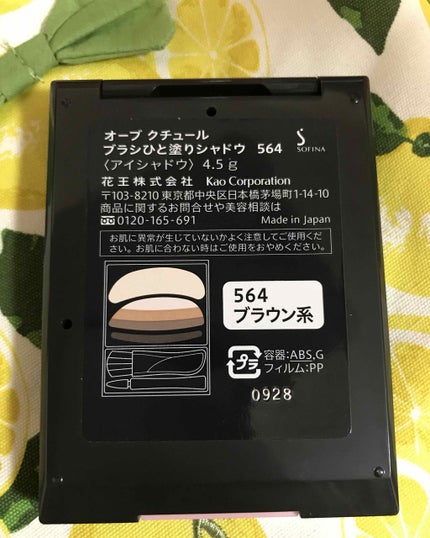 ブラシひと塗りシャドウ/オーブ/アイシャドウパレットを使ったクチコミ(2枚目)