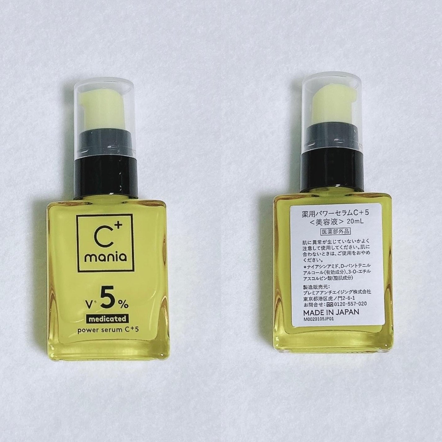 薬用パワークリアC+/C+mania/洗顔パウダーを使ったクチコミ(5枚目)