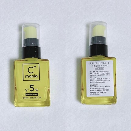 薬用パワークリアC+/C+mania/洗顔パウダーを使ったクチコミ(5枚目)