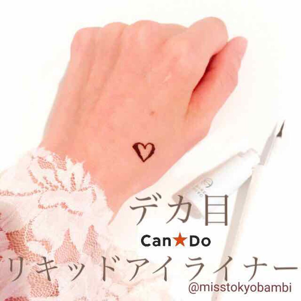 ACリキッドアイライナー/キャンドゥ/リキッドアイライナーを使ったクチコミ(1枚目)