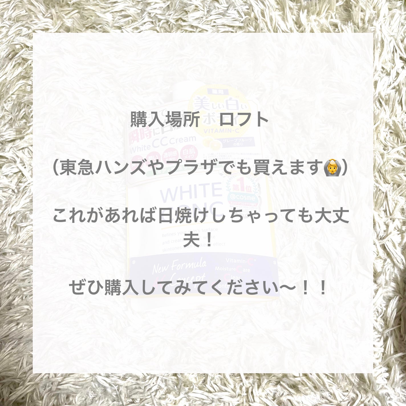 薬用ホワイトコンク ホワイトニングCC CII/ホワイトコンク/ボディクリームを使ったクチコミ(8枚目)