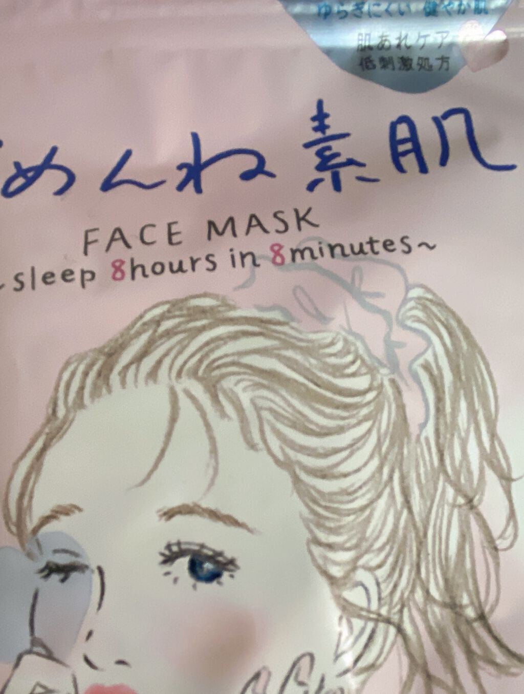 ルルルンピュア 白（クリア）/ルルルン/シートマスク・パックを使ったクチコミ（1枚目）