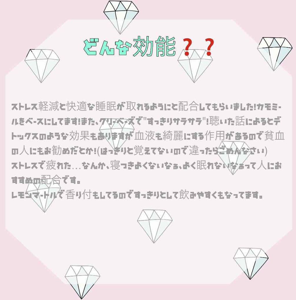 ハーブティー/エンハーブ/ドリンクを使ったクチコミ（3枚目）