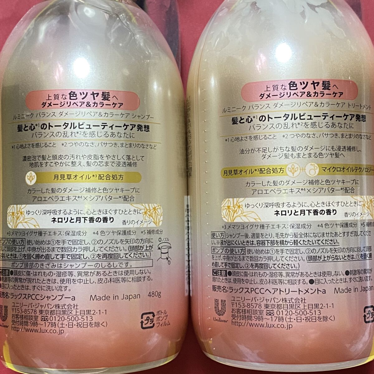 ルミニーク バランス ダメージリペア＆カラーケア シャンプー/トリートメント トリートメント ポンプ 480g/LUX/市販シャンプーを使ったクチコミ（2枚目）