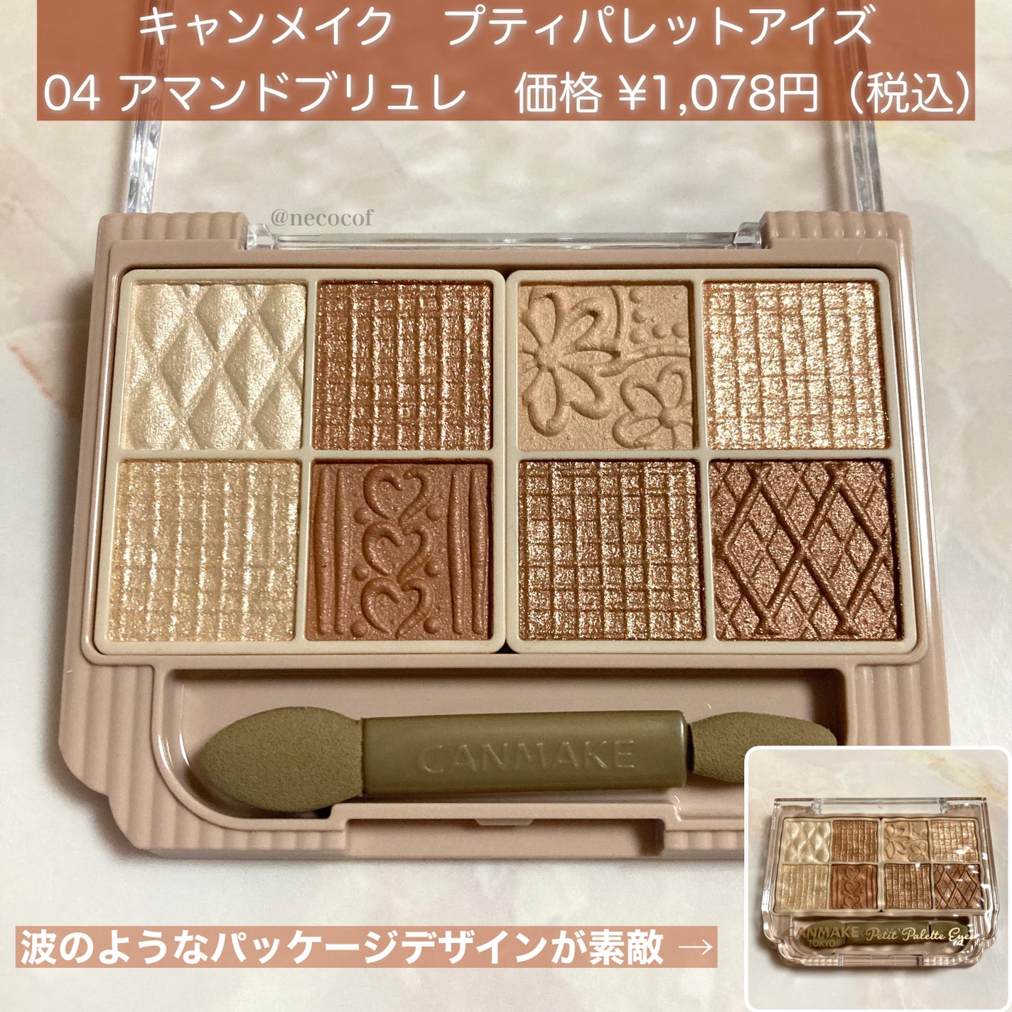 プティパレットアイズ/キャンメイク/パウダーアイシャドウを使ったクチコミ(2枚目)