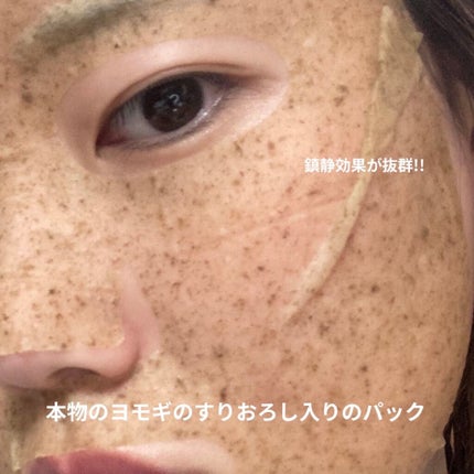 4番 ひんやりクーリングシートマスク/numbuzin/シートマスク・パックを使ったクチコミ(2枚目)