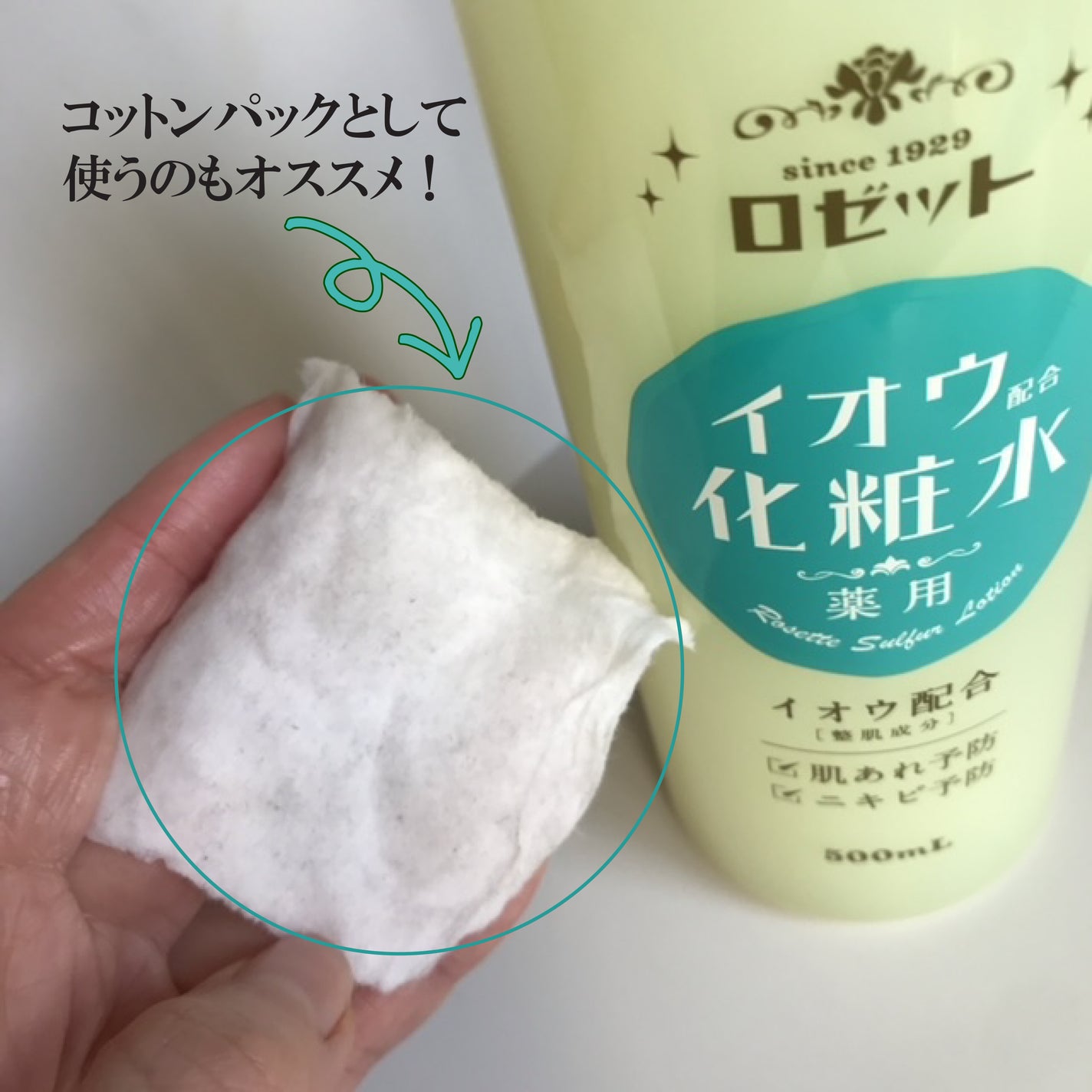 ロゼット スキンコンディショナーi/ロゼット/化粧水を使ったクチコミ(1枚目)