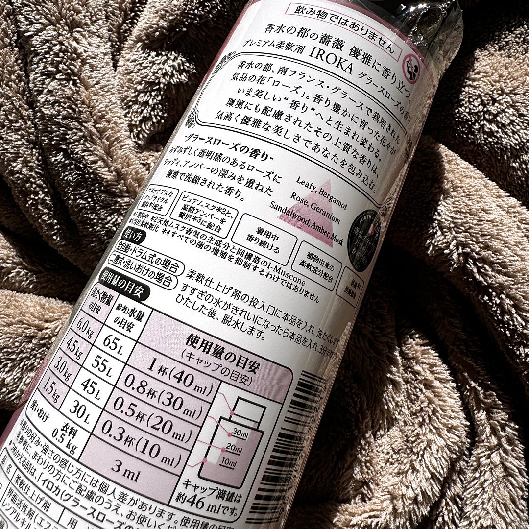 プレミアム柔軟剤 IROKA グラースローズの香り/IROKA/柔軟剤を使ったクチコミ(4枚目)