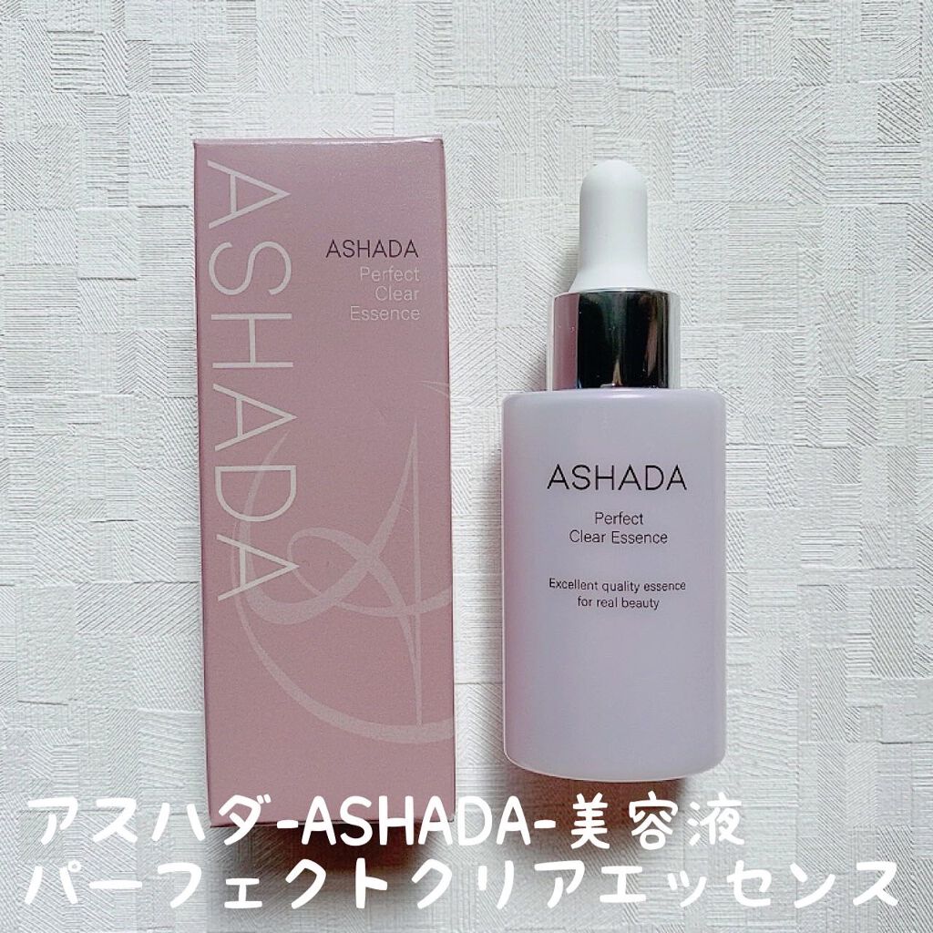 アスハダ-ASHADA-美容液(パーフェクトクリアエッセンス) /アスハダ/美容液を使ったクチコミ（1枚目）