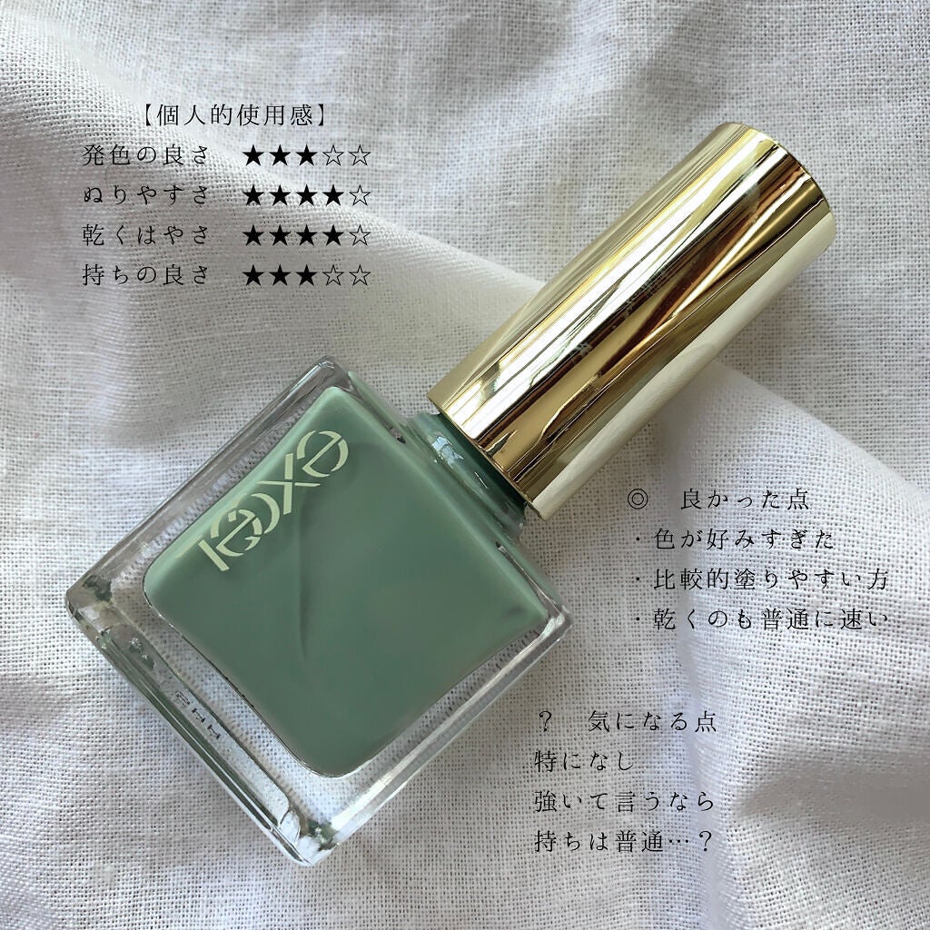 エクセル ネイルポリッシュ N/excel/マニキュアを使ったクチコミ(3枚目)