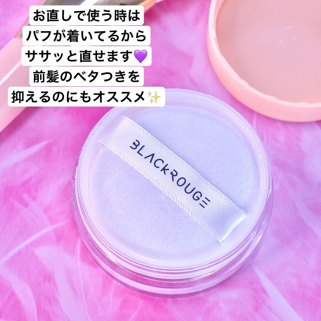ライスエアパウダー/BLACK ROUGE/ルースパウダーを使ったクチコミ(5枚目)