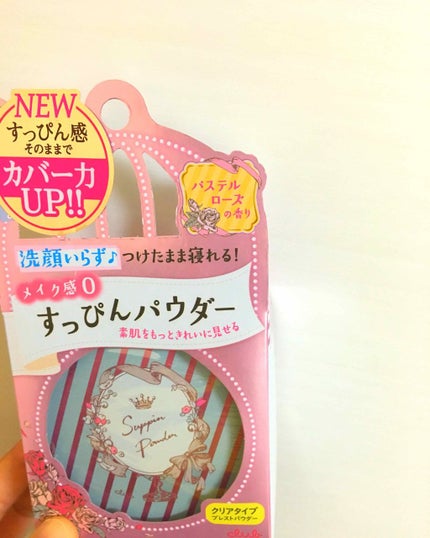 すっぴんパウダー/クラブ/プレストパウダーを使ったクチコミ(1枚目)