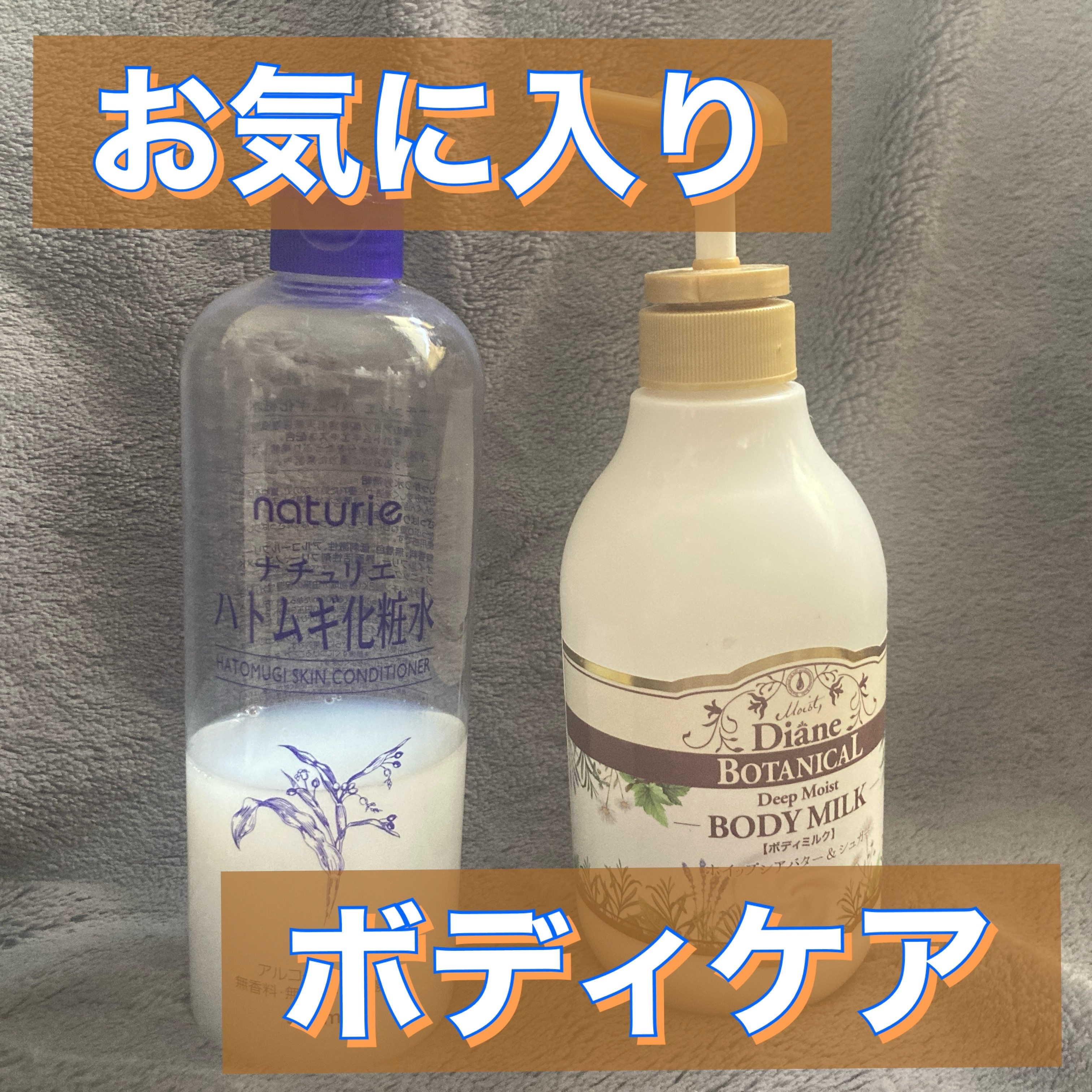 ハニーオランジュの香り/ボディミルク/ダイアン/ボディミルクを使ったクチコミ（1枚目）