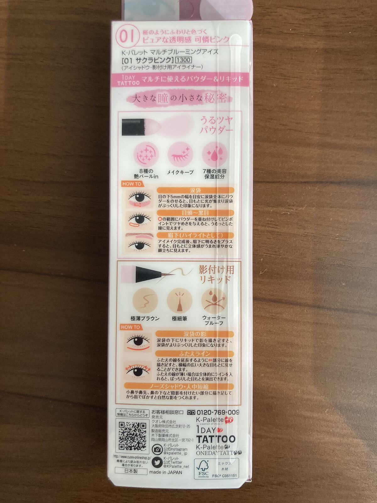 マルチブルーミングアイズ/K-パレット/スティックアイシャドウを使ったクチコミ（2枚目）