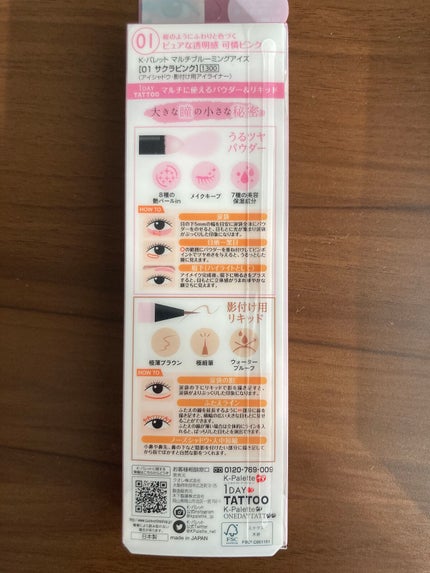 マルチブルーミングアイズ/K-パレット/スティックアイシャドウを使ったクチコミ(2枚目)