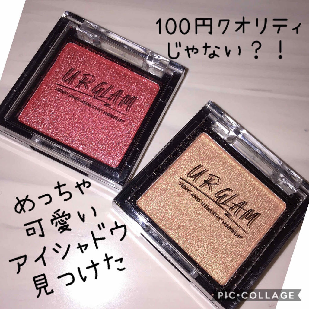 UR GLAM　POWDER EYESHADOW/U R GLAM/単色アイシャドウを使ったクチコミ（1枚目）