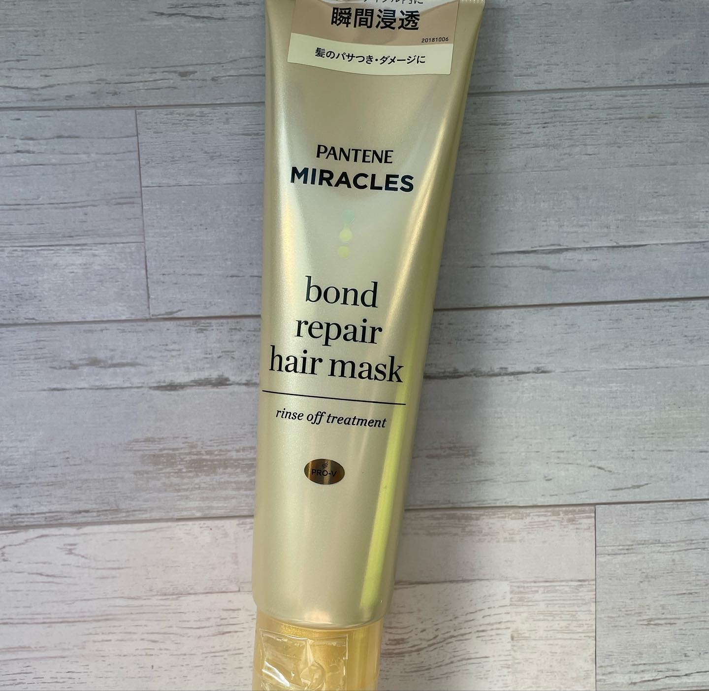 ミラクルズ ボンドリペア ヘアマスク/パンテーン/ヘアマスク・ヘアパックを使ったクチコミ（2枚目）
