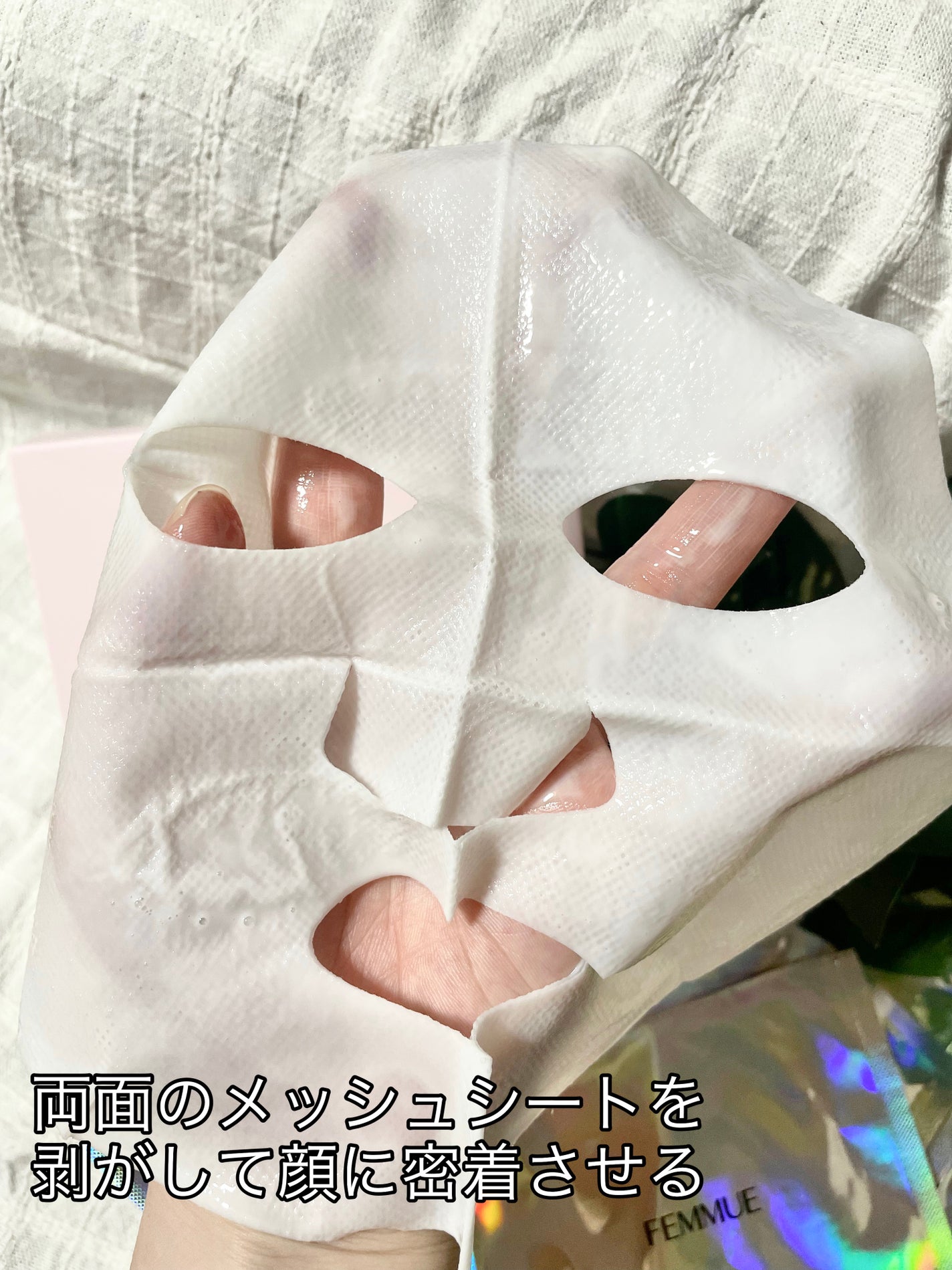 ドリームグロウマスク RR(透明感・キメ)/FEMMUE/シートマスク・パックを使ったクチコミ(2枚目)