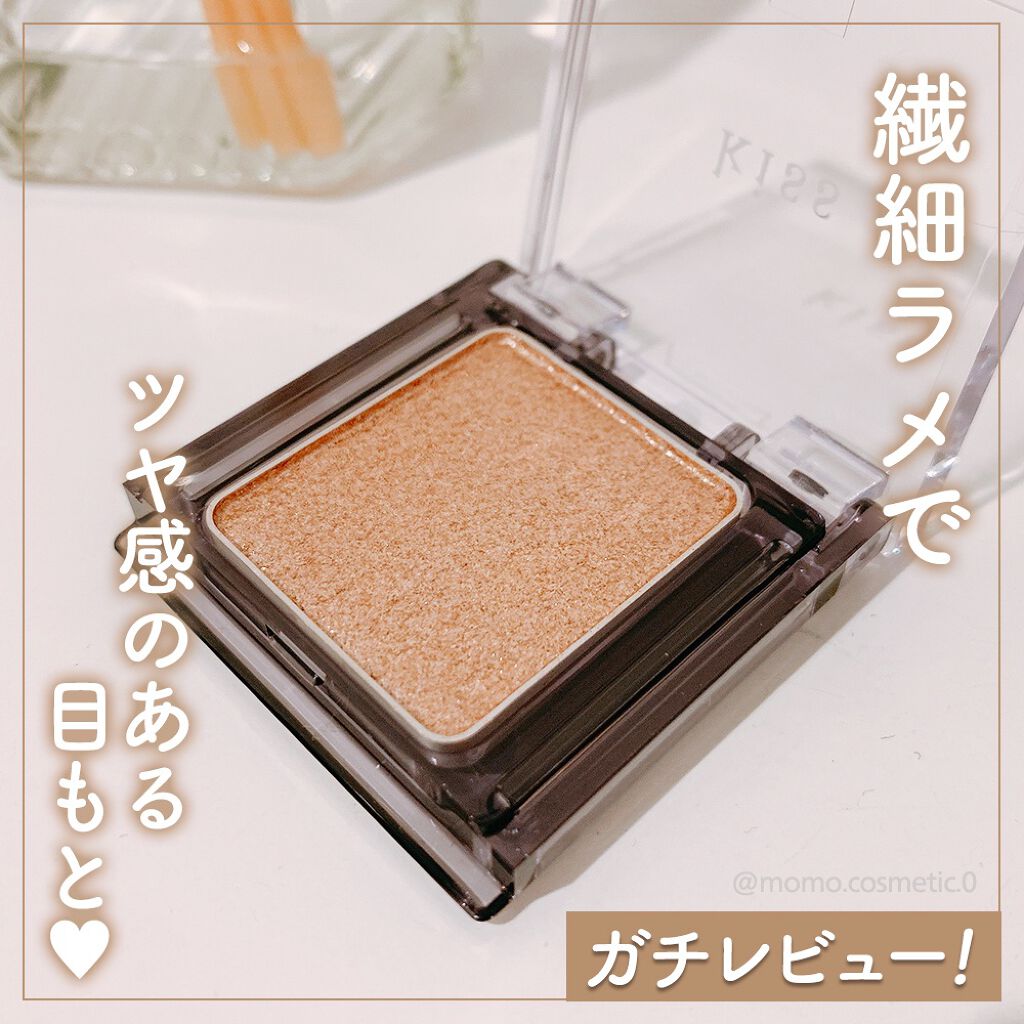  シアー グリッターアイズ 01 ワンダー(WONDER) /KiSS/単色アイシャドウを使ったクチコミ（1枚目）