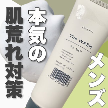 ジェ・ラン ザ・ウォッシュ/JELLAN/洗顔フォームを使ったクチコミ(1枚目)
