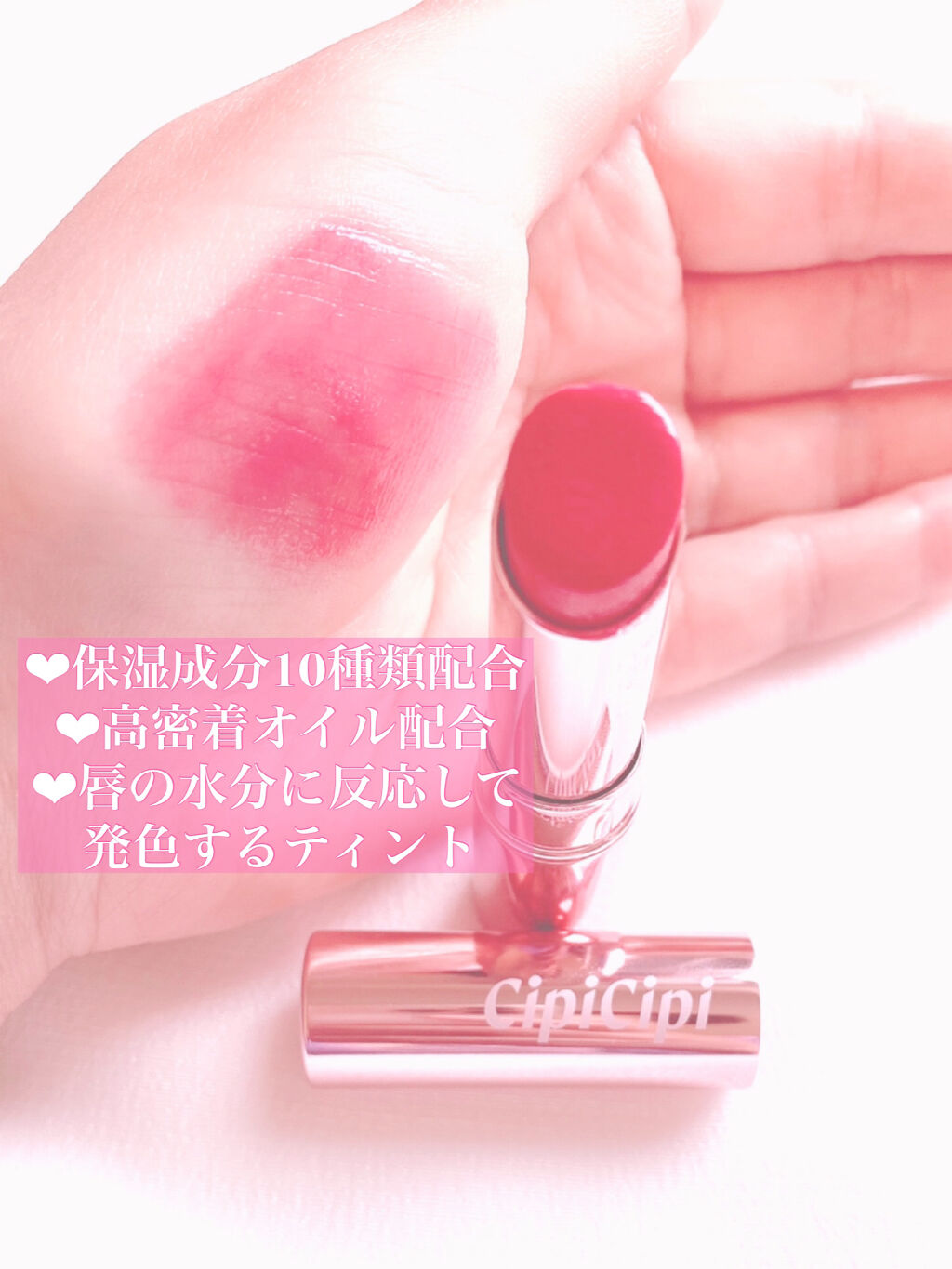 ブリュレリップティント 04 マカロンピンク/CipiCipi/リップティントを使ったクチコミ（2枚目）